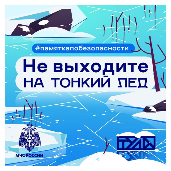Памятка по безопасности!.
